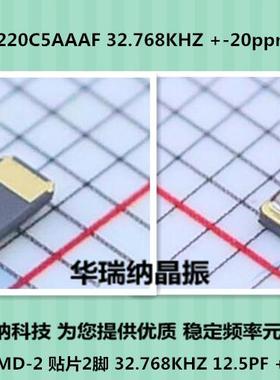 SC-32S 32.768KHz 12.5PF ±20 20ppm Q-SC03220C5AAAF 3215 精工