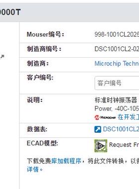 DSC1001CL2-025.0000T 25M 25MHZ 有源贴片晶振 3225 MICRO chip
