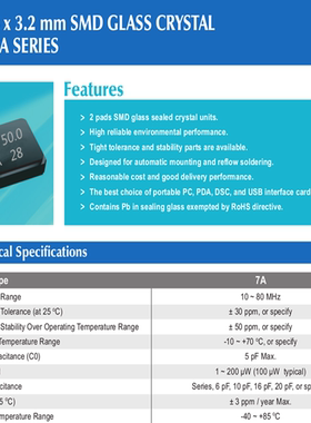 7A-50.000MAAJ-T 16PF 无源贴片晶振 5032 2脚 50M 50MHZ 50.000M
