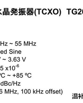 TG2016SMN EPSON 有源温补晶振 TCXO 2016 26M 26MHZ 26.000M