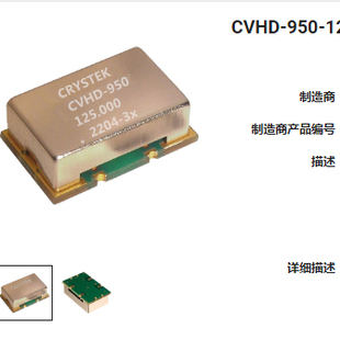 CVHD-950-125.000 125M 125MHZ 125.000MHZ VCXO 9*14mm 飞秒晶振