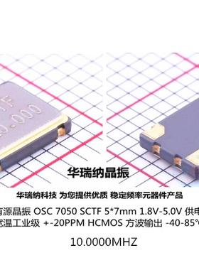 有源贴片晶振 OSC 5*7 5070 7050 10M ZPB-26-10-3.3-A4-C3-E 4脚