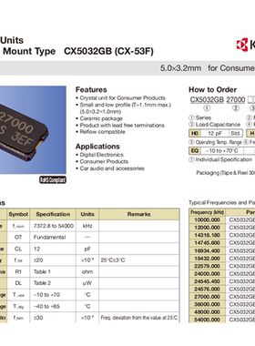 CX5032GB 16.666M 16.666MHZ 5032 2脚XTAL无源晶振 2PIN 5*3.2mm