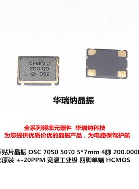 OCEMCLJANF 200M 200MHZ 200.00MHZ 有源贴片晶振 4脚 OSC 7050