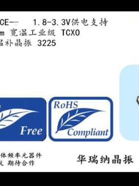 TG-5006CE-40H TCXO 3225 温补高精度晶振 40M 40MHZ +-0.5ppm