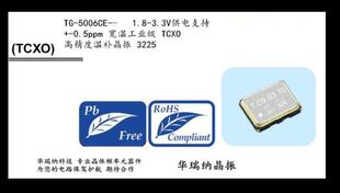 TG-5006CE-40H TCXO 3225 温补高精度晶振 40M 40MHZ +-0.5ppm
