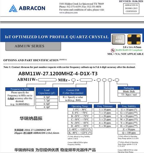 2016无源晶振27.12MHZ