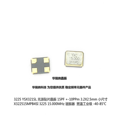 X322515MPB4SI 无源贴片晶振 3225 15M 15MHZ 15.000MHZ  10ppm