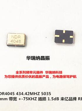 NDR4045 434.42M 434.42MHZ 5035 SMD-4 5*3.5mm 声表晶体  晶振