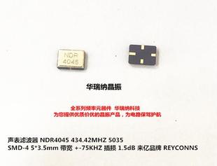 5035 SMD 声表晶体 434.42M 晶振 3.5mm 434.42MHZ NDR4045