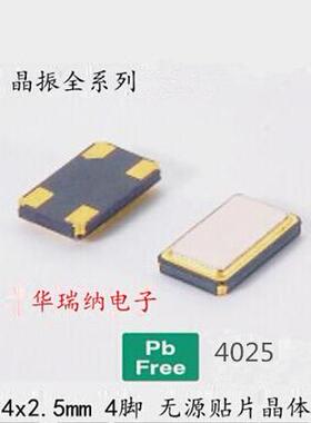 晶体 无源贴片晶振 4025 4*2.5mm 4p 4脚 16M 16MHZ 16.000MHZ