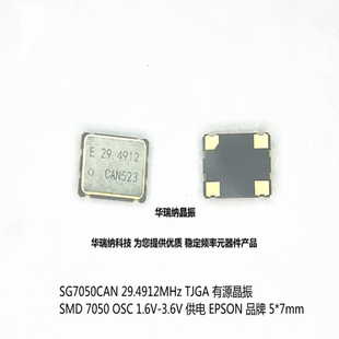 5070 7050 29.4912M 29.4912MHZ OSC 5*7 5070 7050 SG7050CAN