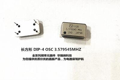 NDK 进口 长方形 钟振 全尺寸 3.579M 3.579MHZ 3.579545MHZ 低频