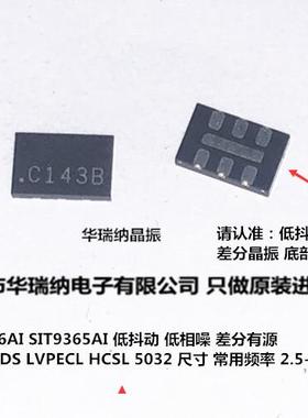 SIT9366AI-2C1-33E-400.000000 400M 400MHZ 5032 LVDS 差分晶振