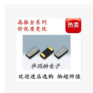 SF32WK32768D61T002 TKD 3215 无源晶振 3215 6PF 低负载 32.768K