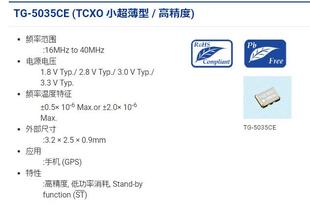 X1G003831004800 TCXO EPSON 5035CE 晶振 25MHZ 66A 25M 3225