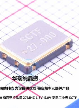 SCTF OSC 7050 27M 27MHZ 5.0V 5V S7D27.000000A20F30T 有源晶振