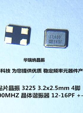 E3SB37.4000F16G11 16PF +-10PPM 3225 37.4M 37.400MHZ 37.4MHZ