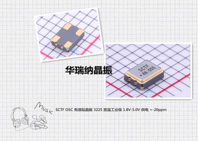 有源片晶48mSCTF48MHZ