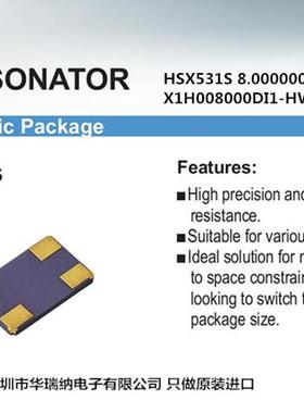 HELE HSX531S X1H008000DI1H-HW 8M 8MHZ 8.000000MHz 晶振 5032