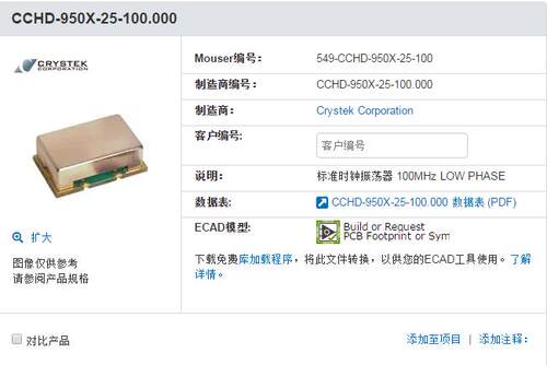 飞秒低相噪osc工业有源晶振