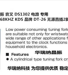 DT-26 KDS 进口 DS1302 低负载电路用 STM32 6PF 5PPM 32.768KHZ