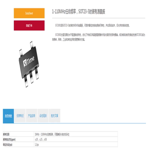 SIT2001BI-S2-33E 12.2880M 12.288MHZ 有源晶振 SITIME SMD-5