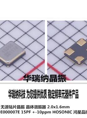E1SB40E000007E 40M 40MHZ 2016 XTAL 无源贴片晶振 15PF 10PPM