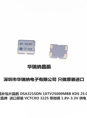 DSA321SDN KDS 25MHZ 25.000MHZ VCTCXO VC-TCXO 1XTV25000MBB