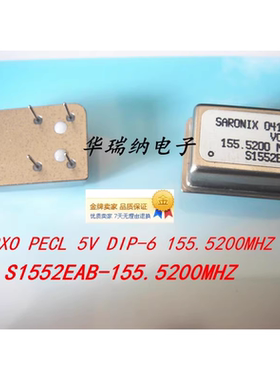 SARONIX S1552EAB-155.52M 155.52MHZ LVPECL PECL VCXO 压控晶振