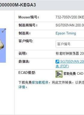 SG7050VAN 200.000000M-KEGA3 200M 200MHZ 7050 LVDS 差分晶振