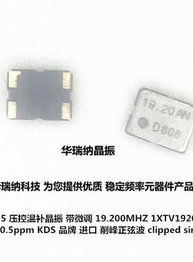 KDS DSA321SDN  VC-TCXO 3225 19.2M 19.2MHZ 压控温补晶振高精度