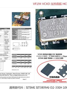 ECM VF194 100.000 SMD-6 6脚  压控晶振VCXO 7050  5*7 6脚 100M