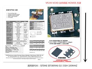 ECM VF194 100.000 SMD-6 6脚  压控晶振VCXO 7050  5*7 6脚 100M