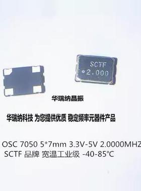 S7D2.000000B20F30T S7D2.000000A20F30T SX7M2.000M20F30TNN晶振