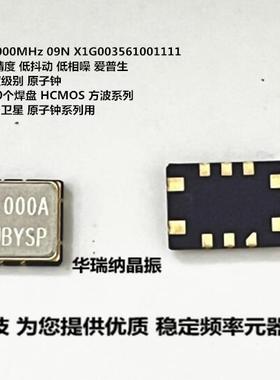 TG-5500CA 高精度 高稳定性 +- 0.1ppm TCXO OCXO 级别 20M 20MHZ