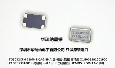 爱普森25MHZ70505*3.2mm