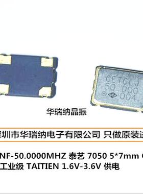 OCETGLJANF-50.000000MHz 50MHZ 50M 有源贴片晶振 OSC 7050 5070