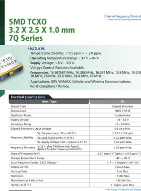 温补贴片晶振 TCXO 3225 3.2*2.5 高精度 GPS 7Q16300001 16.368M