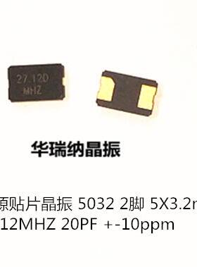 贴片晶振 5032 2脚 YXC X50322712MSB2GI 27.12MHZ 27.12M 无源