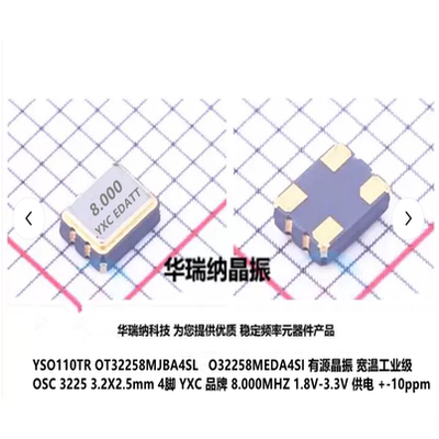 32258MHZOSC有源晶振
