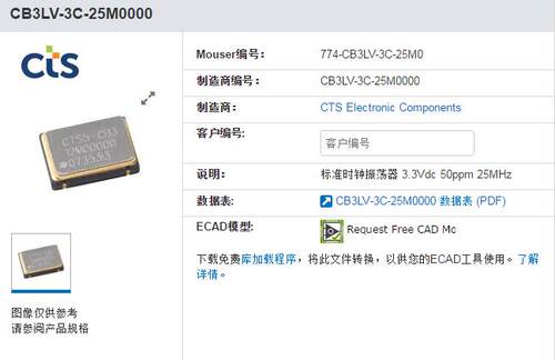 CTS有源晶振7050OSC25MHZ