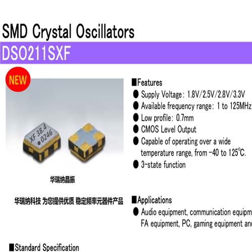 DSO211SXF 7FF03840A00 KDS 1.8V-3.3V 有源晶振 2016 38.4M 车规