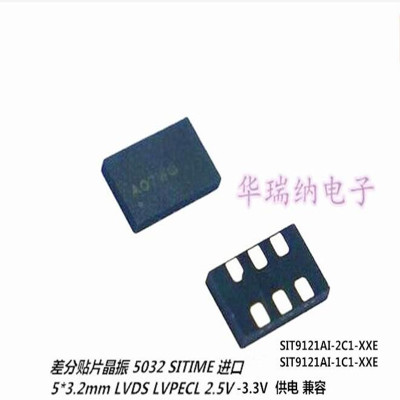 有源晶振125MHZ差分晶振LVDS