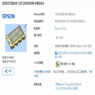 SG5032EAN 125MHZ KEGA LVPECL X1G004271002012 差分晶振 LVPECL