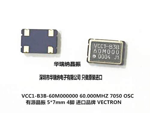 VCCI-B3B60M有源晶振