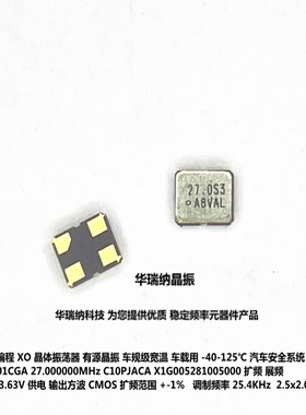 SG-9101CGA 27.000000MHz C10PJACA OSC 2520 2025 27M 27MHZ晶振