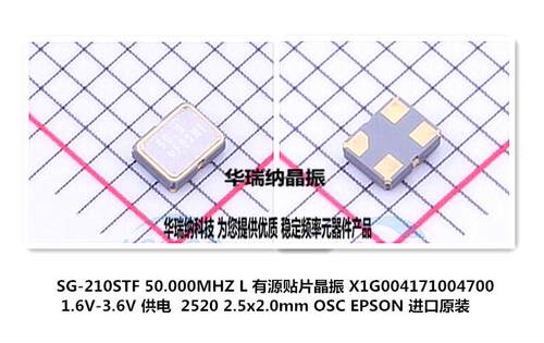 有源晶振50MHZ25201.6V-3.6V