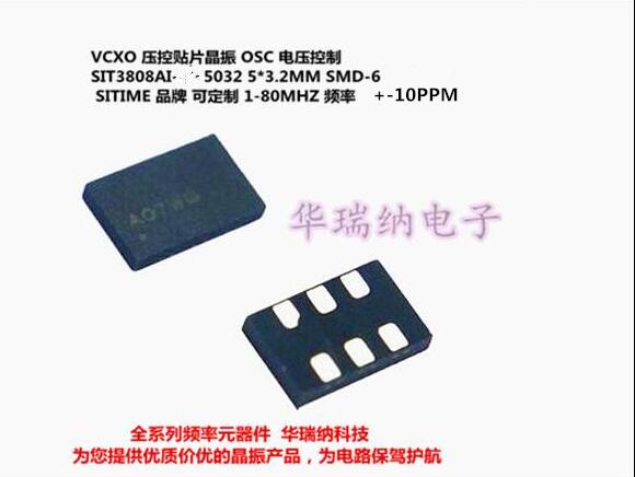 sitime5032vcxo27MHZ压控晶振