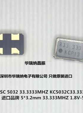 5032 有源 33.333M 33.333MHZ 33.3333MHZ  进口 贴片晶振 OSC
